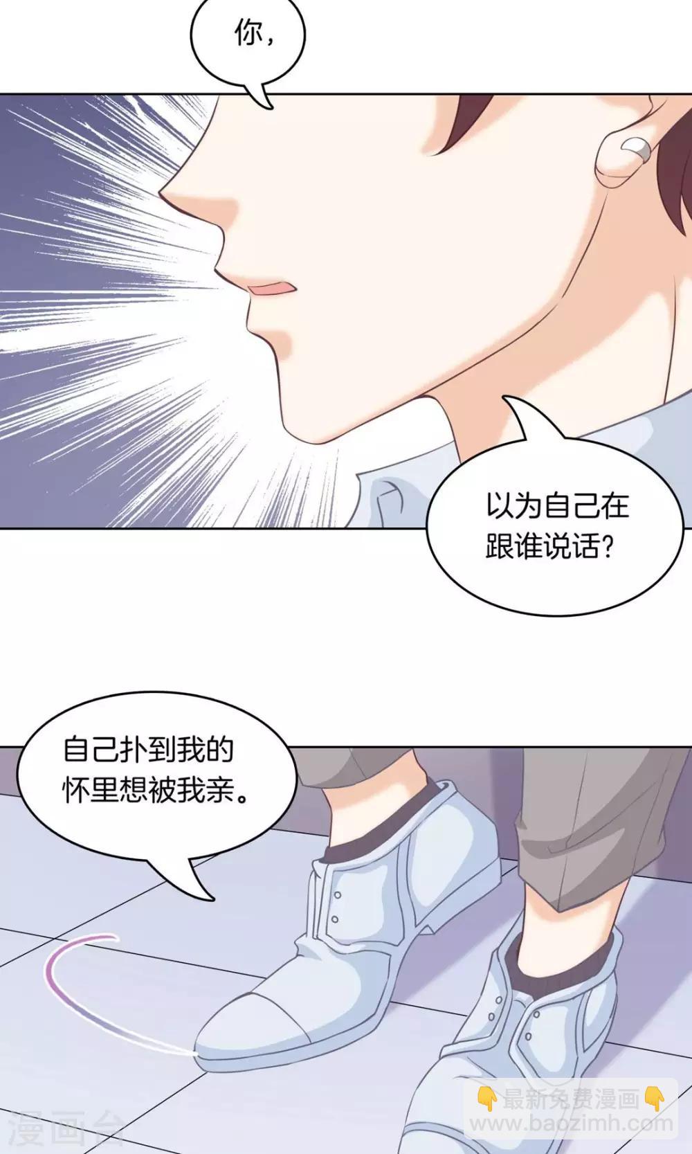 第2话 凭你也想勾引我？-第2话