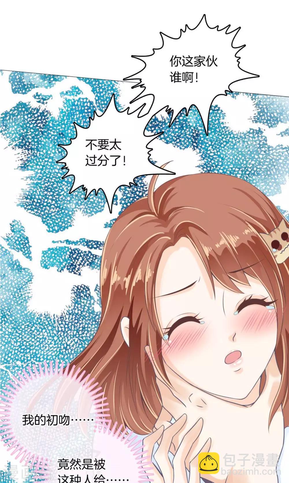 第2话 凭你也想勾引我？-第2话