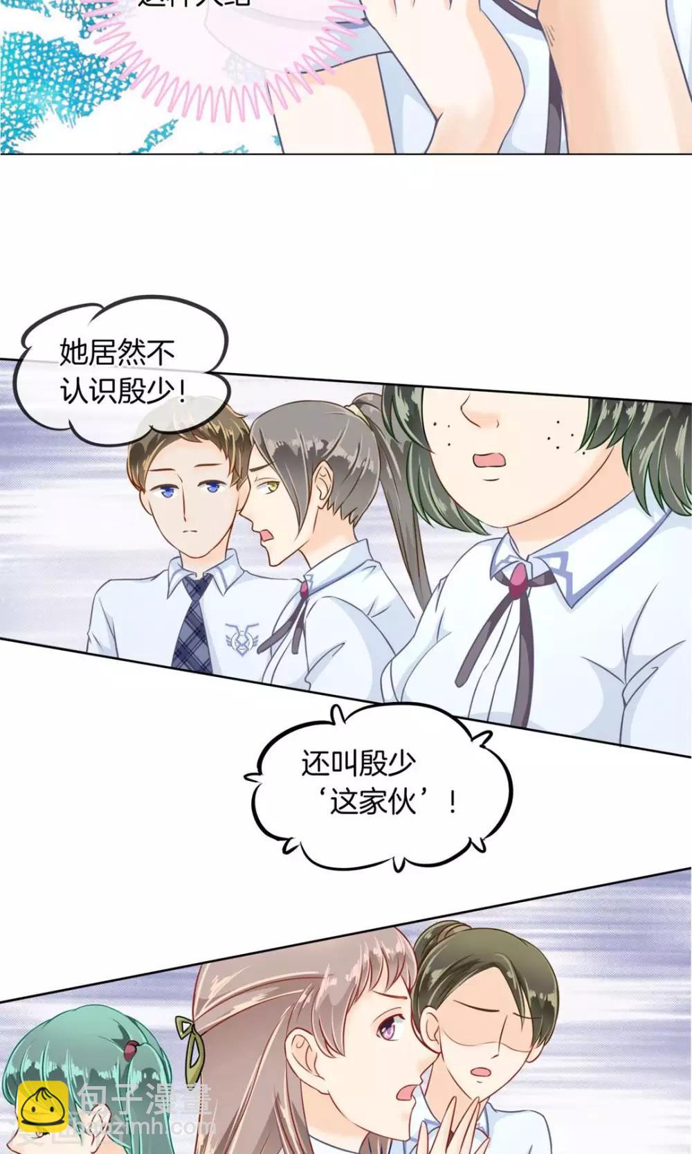 第2话 凭你也想勾引我？-第2话