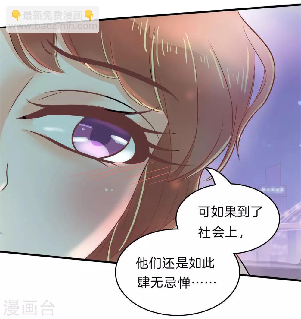 學霸哥哥轉型中 - 第117話 做我女朋友，好嗎？ - 3