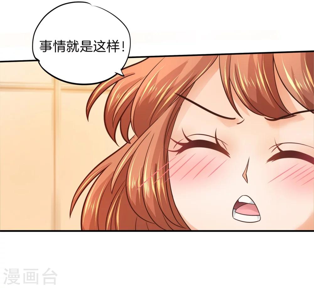 第189话 居然拿我当奖品？！12