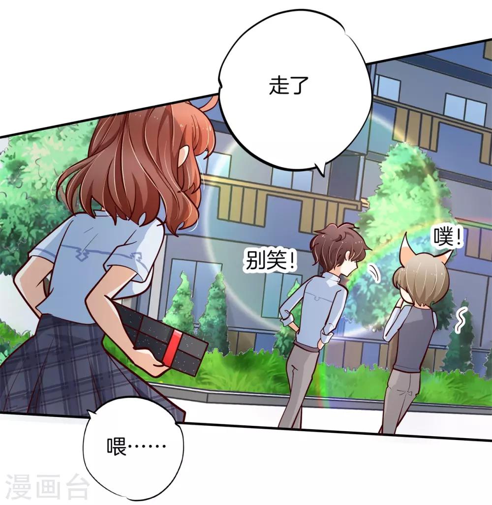 學霸哥哥轉型中 - 第265話 欲戴王冠，必承其重 - 5