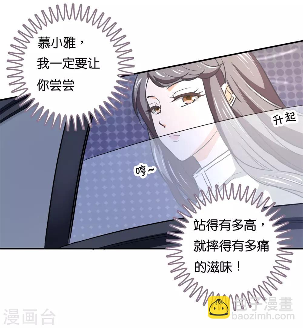 學霸哥哥轉型中 - 第289話 惡毒女配纔不是我 - 1