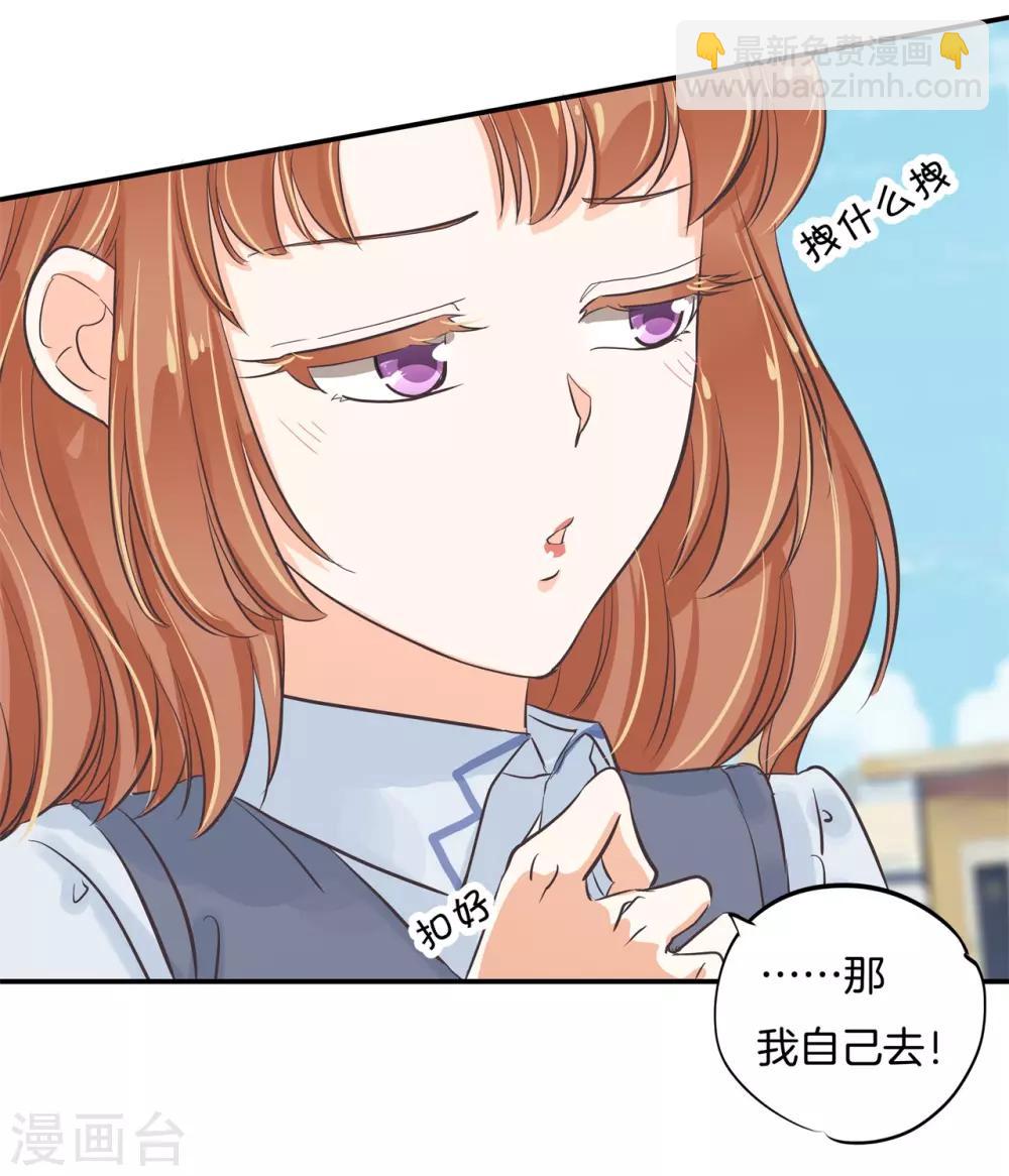 学霸哥哥转型中 - 第297话 竹马不敌天降 - 6