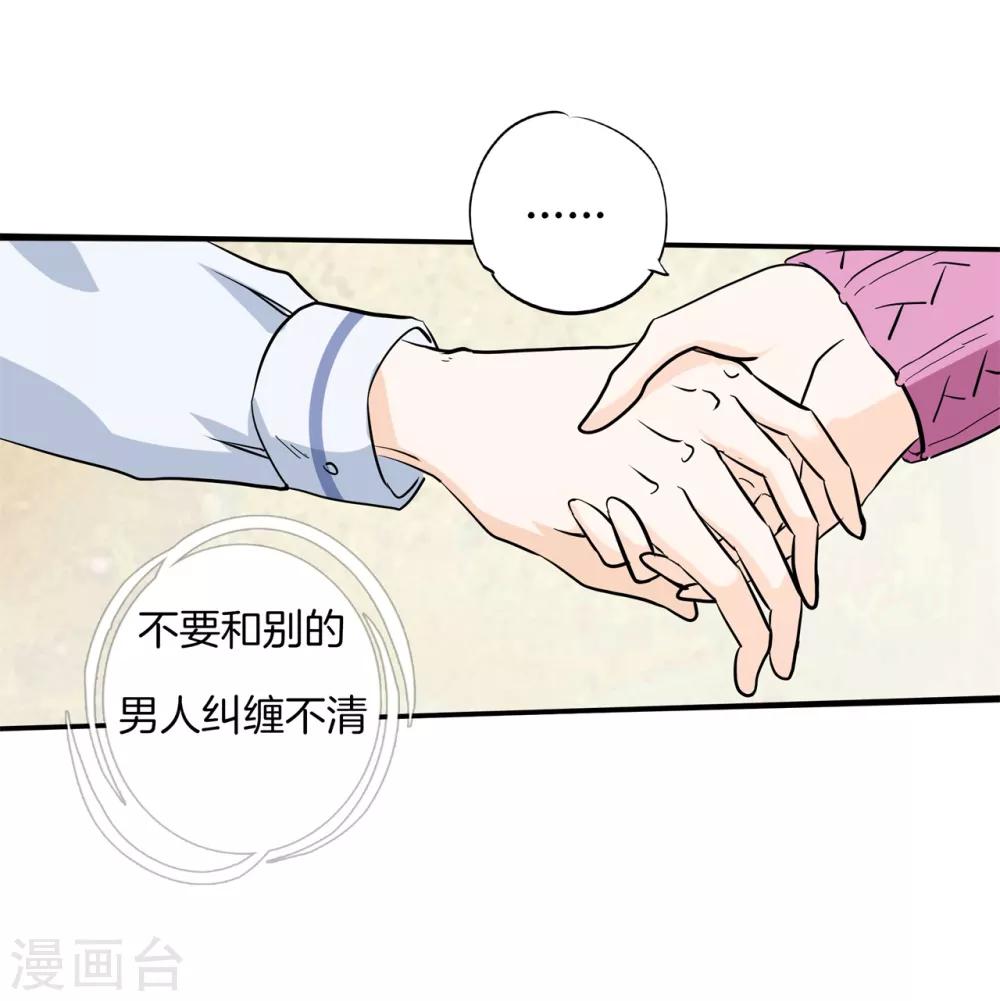 學霸哥哥轉型中 - 第299話 無處不在的霸凌 - 4