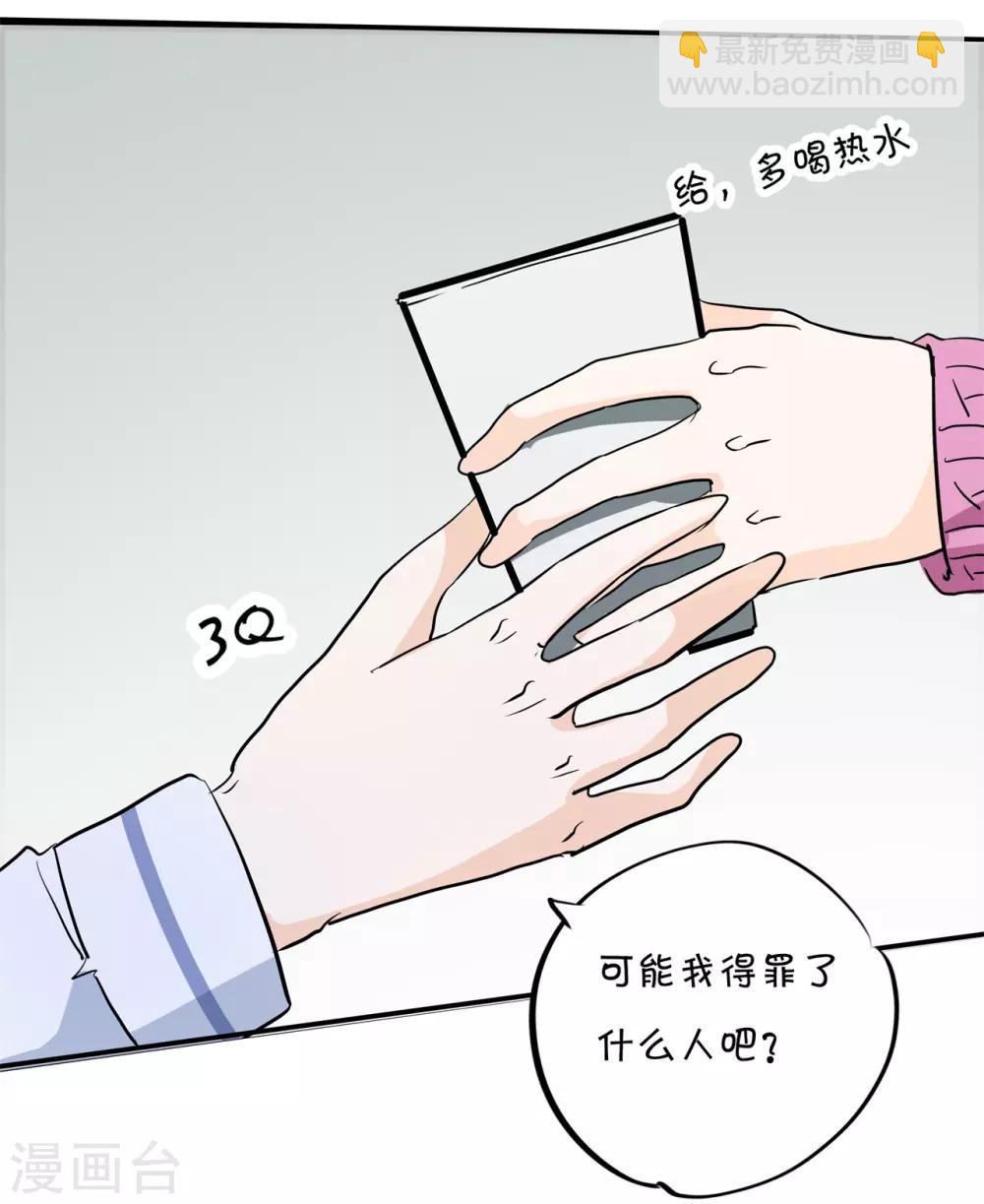 學霸哥哥轉型中 - 第299話 無處不在的霸凌 - 5