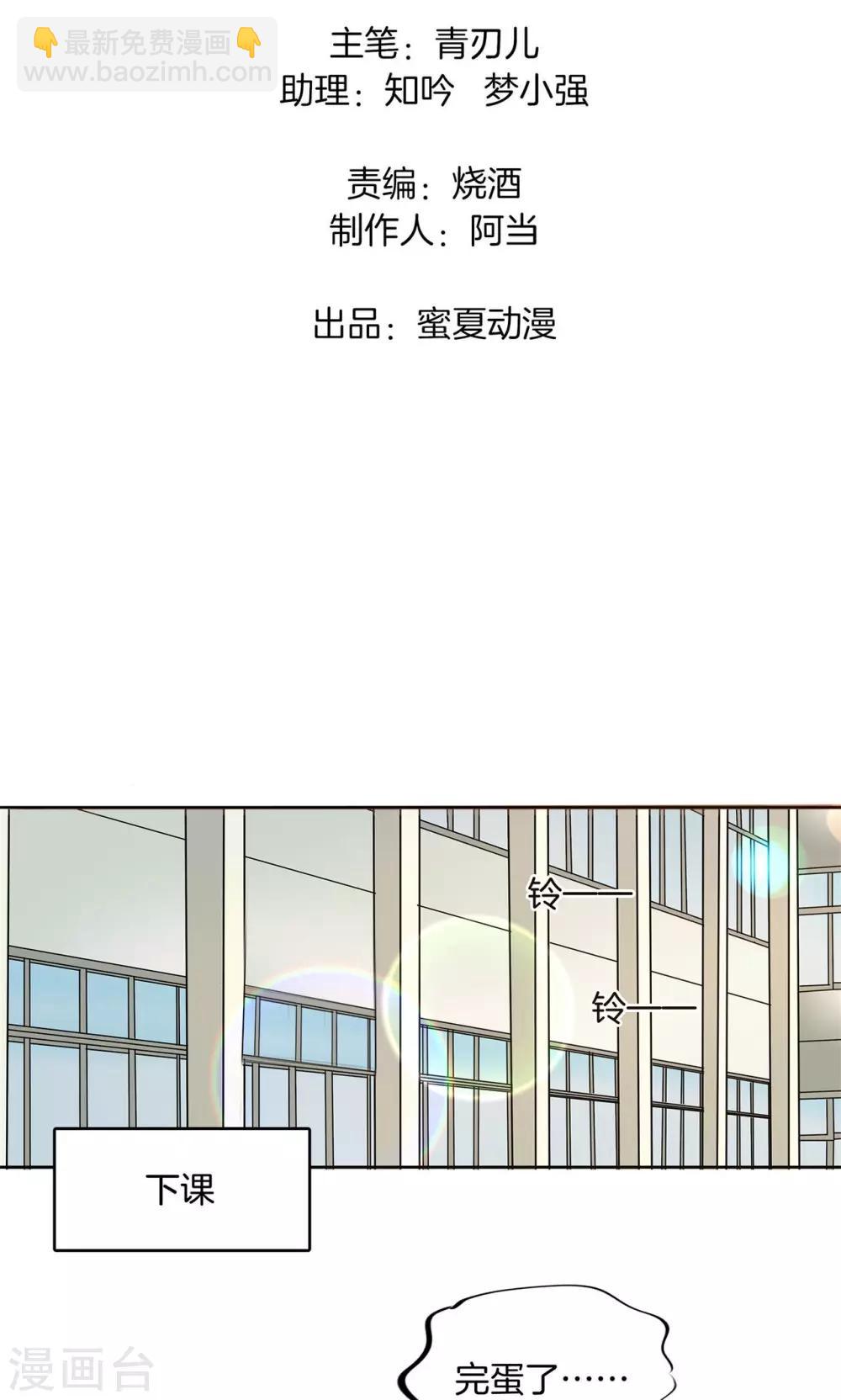 學霸哥哥轉型中 - 第45話 別有用心的數學測試 - 2