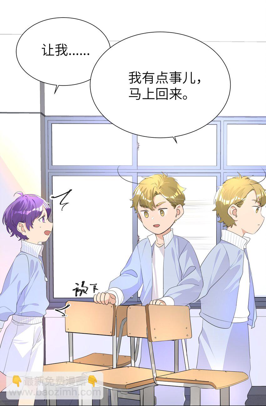 學霸今天撩到小奶包了嗎 - 010 不作就不會死 - 6