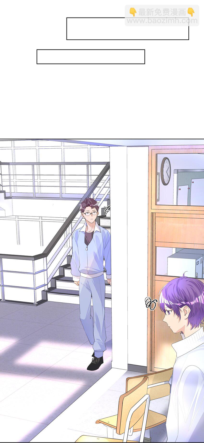 學霸今天撩到小奶包了嗎 - 010 不作就不會死 - 2