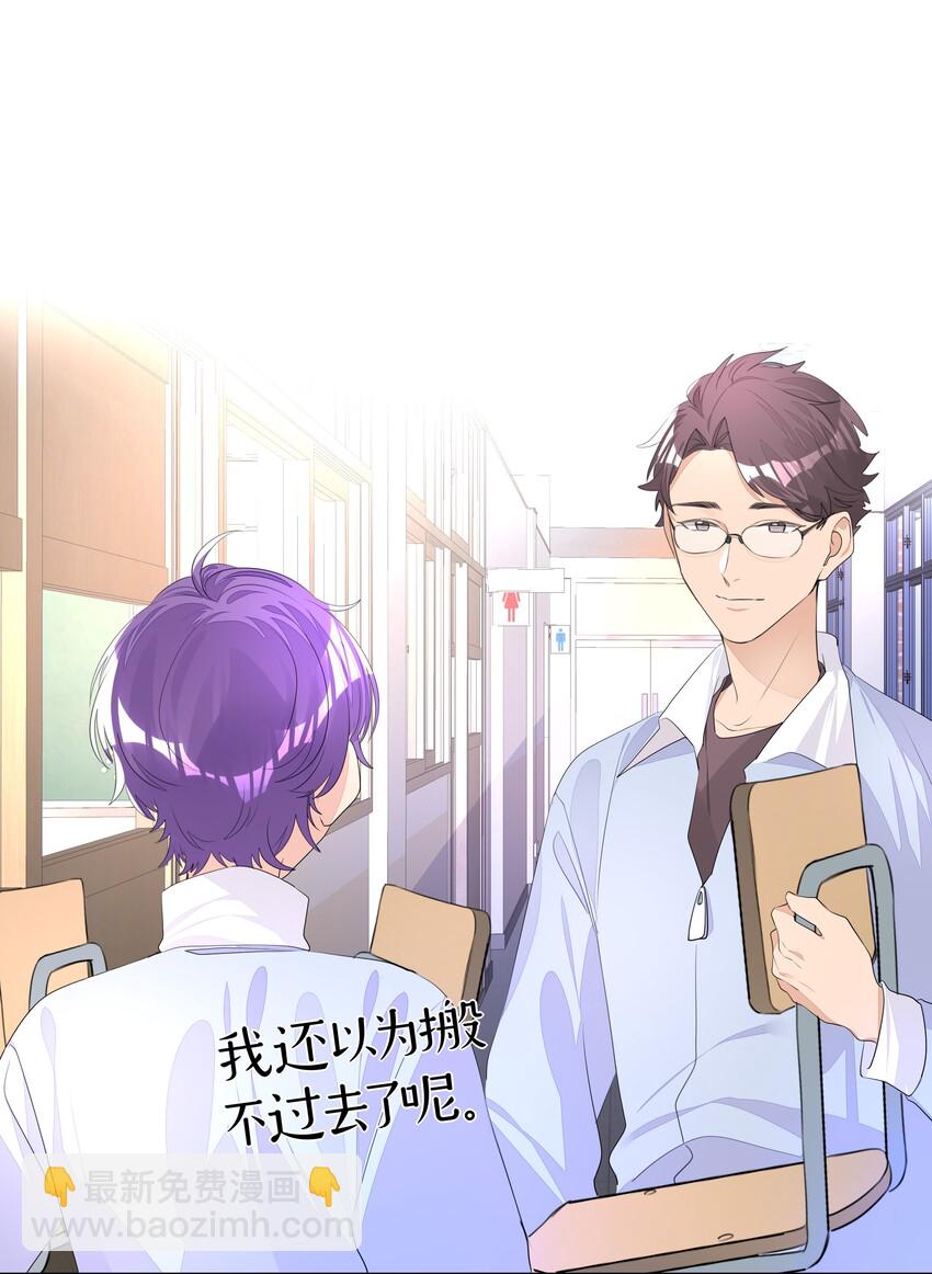 學霸今天撩到小奶包了嗎 - 010 不作就不會死 - 5