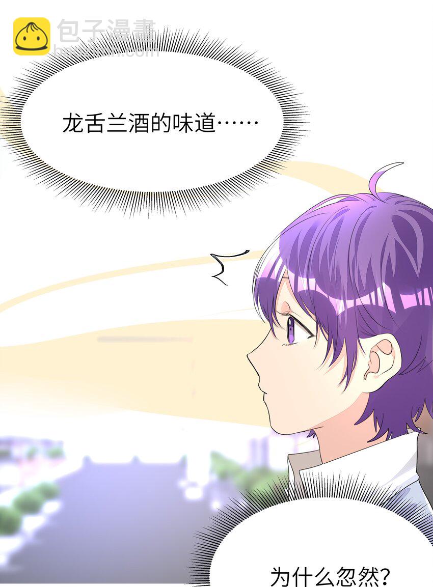 學霸今天撩到小奶包了嗎 - 010 不作就不會死 - 5