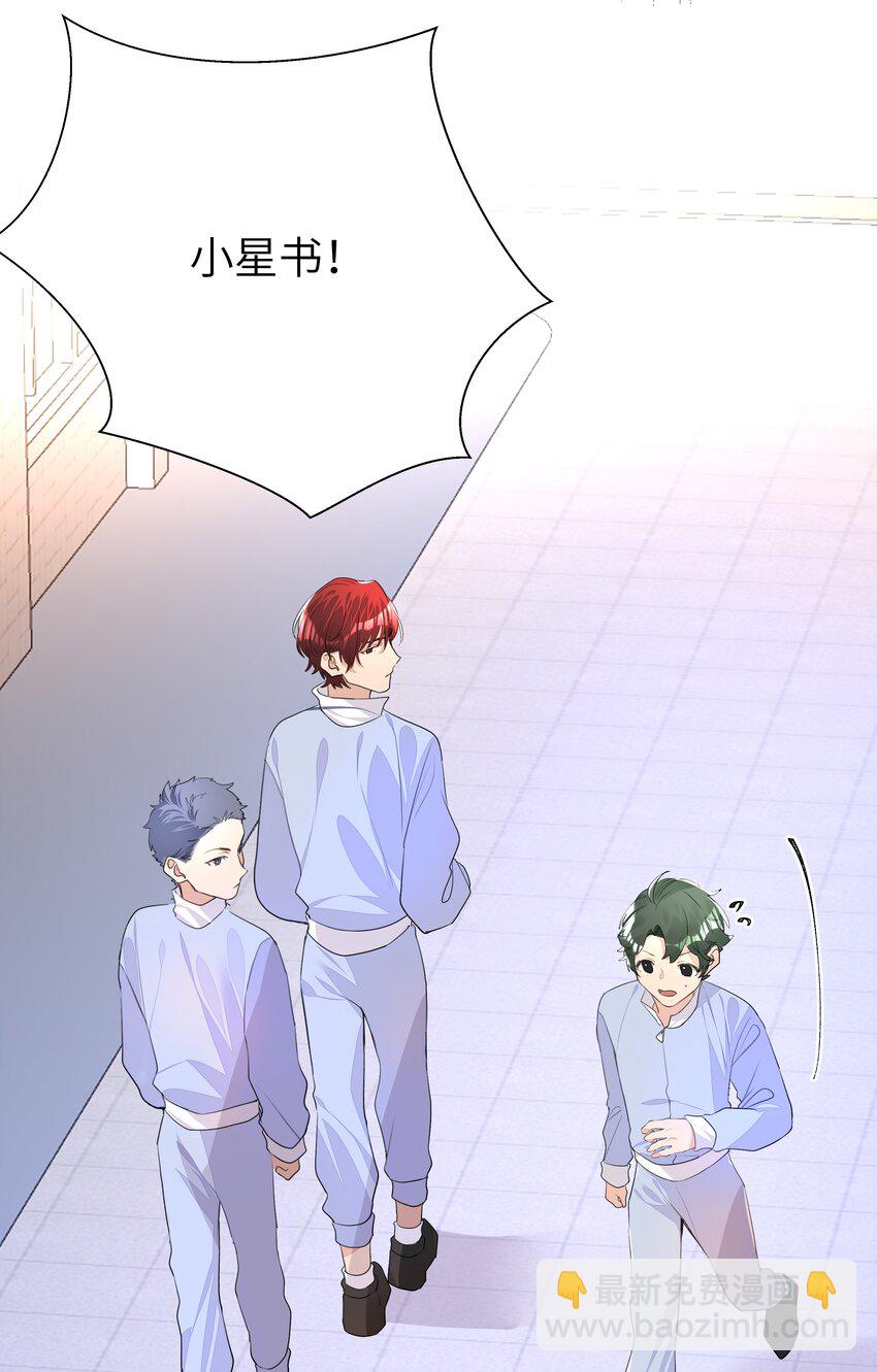 學霸今天撩到小奶包了嗎 - 010 不作就不會死 - 1