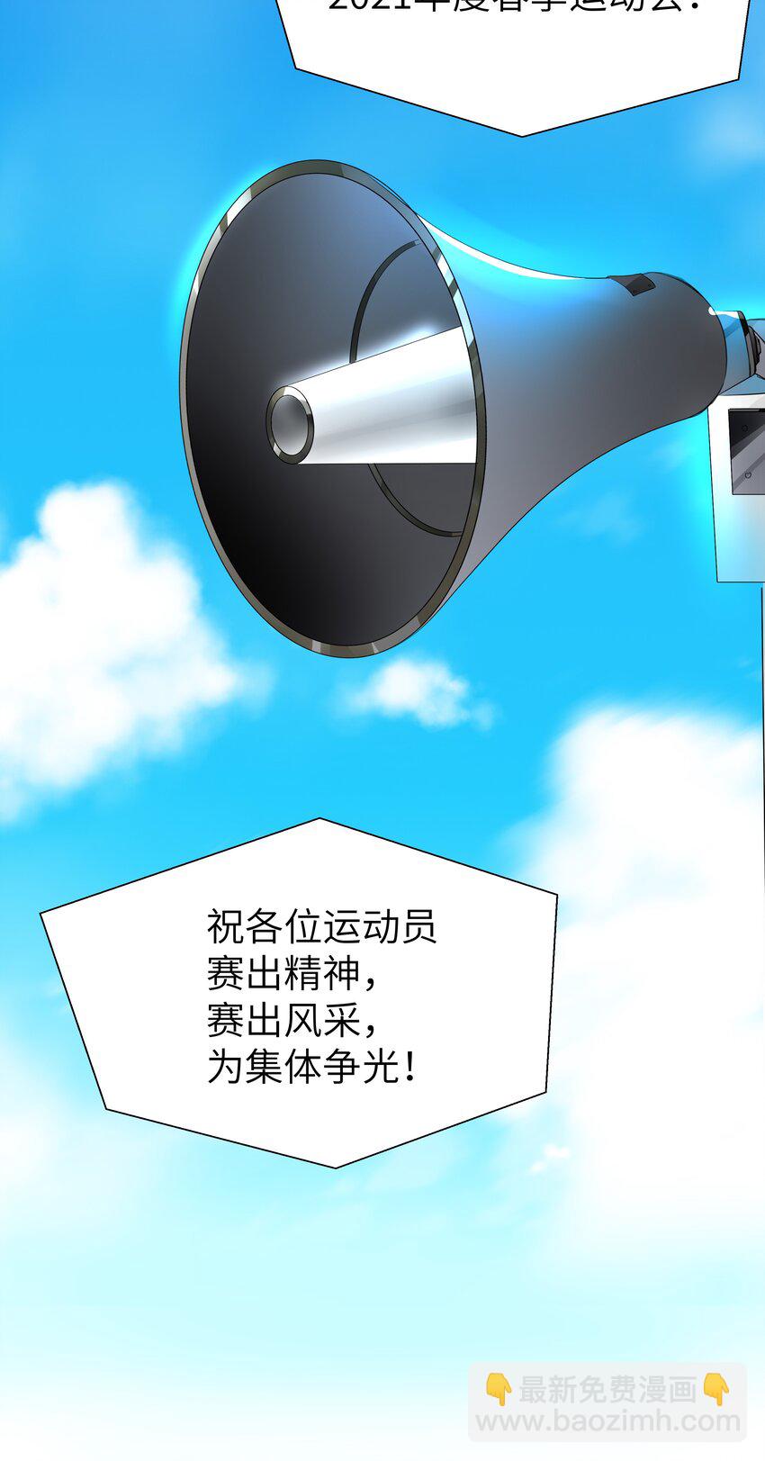 學霸今天撩到小奶包了嗎 - 010 不作就不會死 - 4