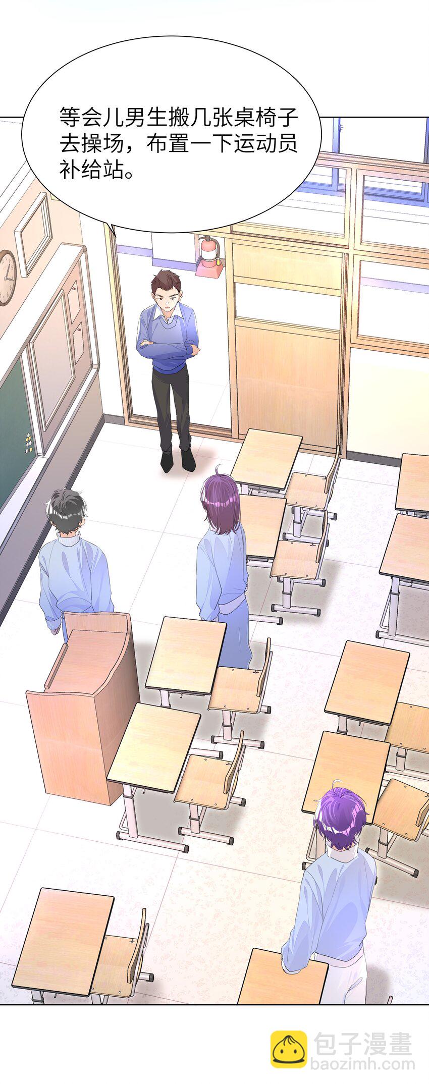 學霸今天撩到小奶包了嗎 - 010 不作就不會死 - 5