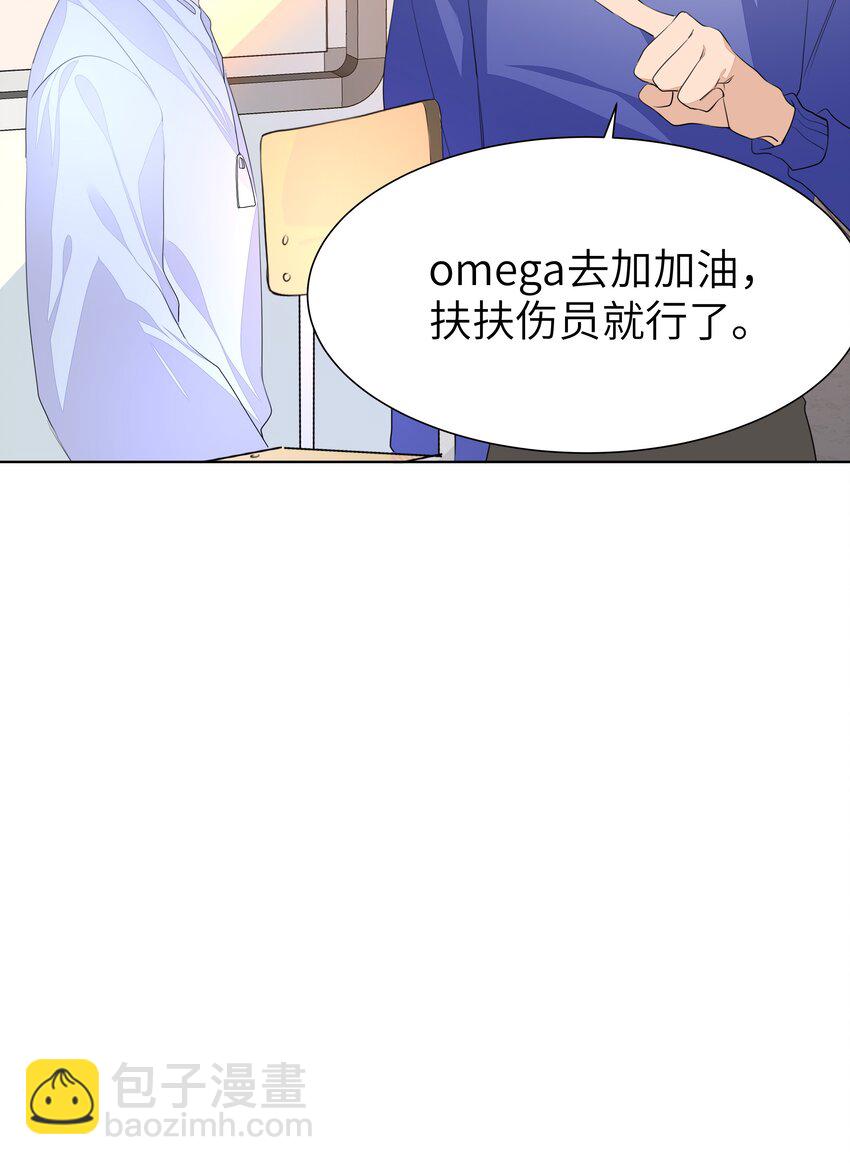 學霸今天撩到小奶包了嗎 - 010 不作就不會死 - 1