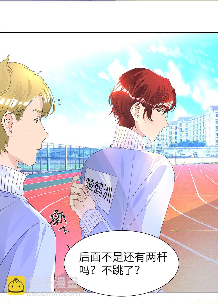 012 护短，我们是认真的！(1/2)-第12话