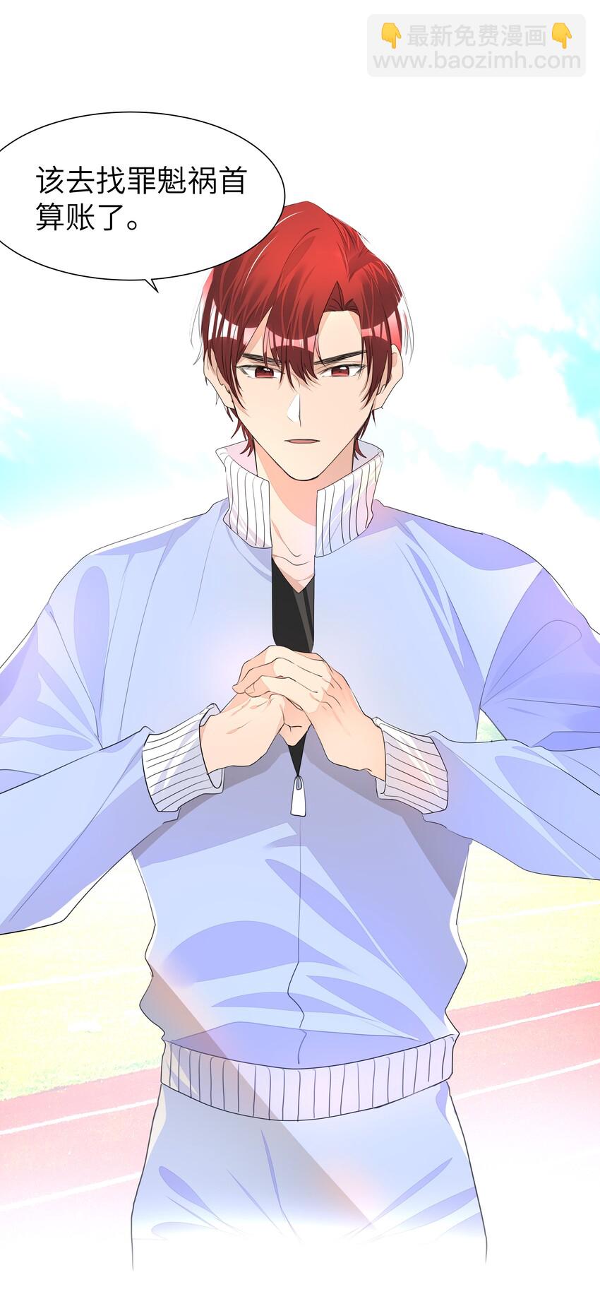 012 护短，我们是认真的！(1/2)-第12话