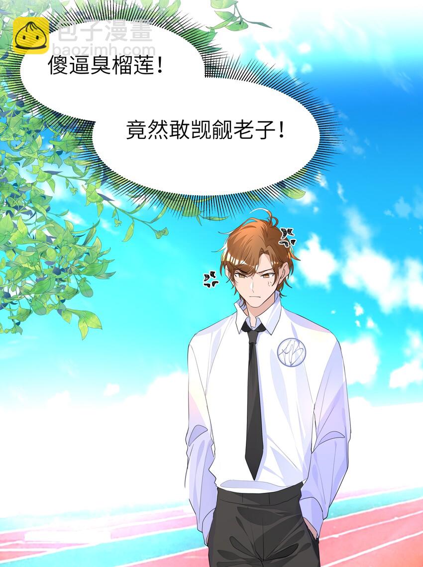 012 护短，我们是认真的！(1/2)-第12话