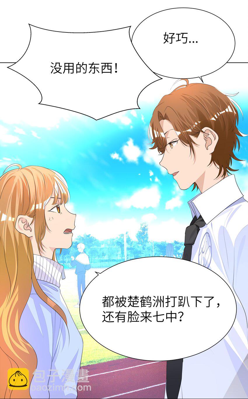 012 护短，我们是认真的！(1/2)-第12话