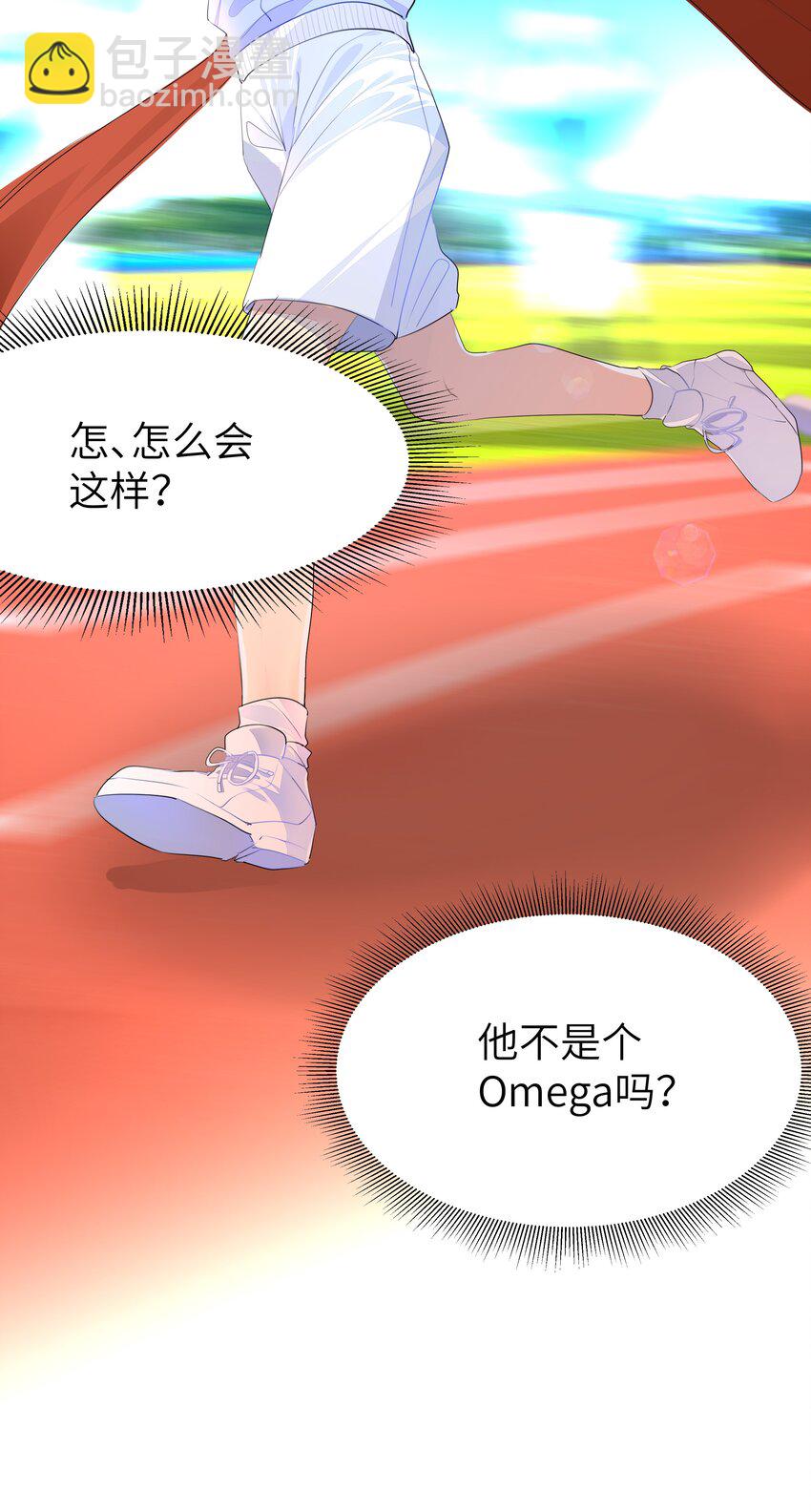 012 护短，我们是认真的！(1/2)-第12话