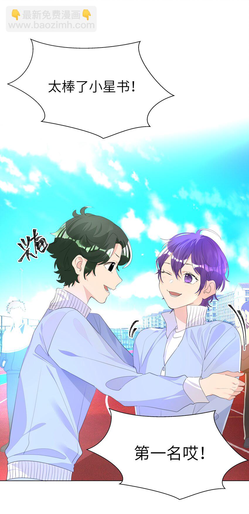 012 护短，我们是认真的！(1/2)-第12话