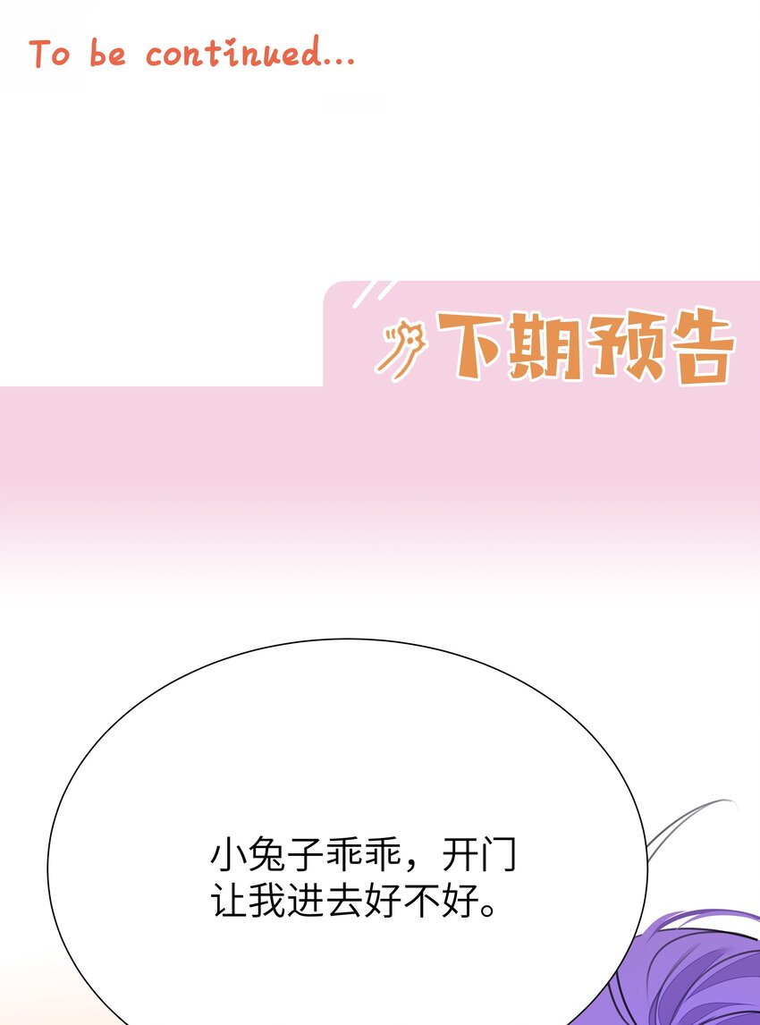 012 护短，我们是认真的！(1/2)-第12话