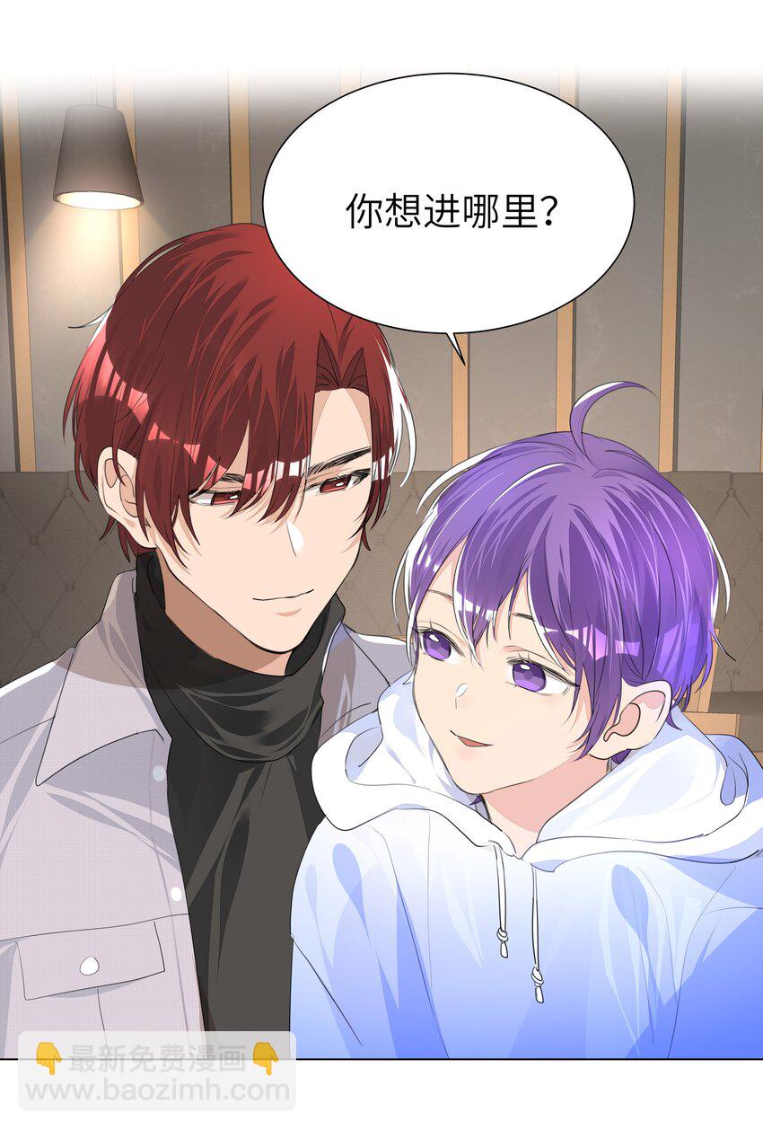 012 护短，我们是认真的！(1/2)-第12话