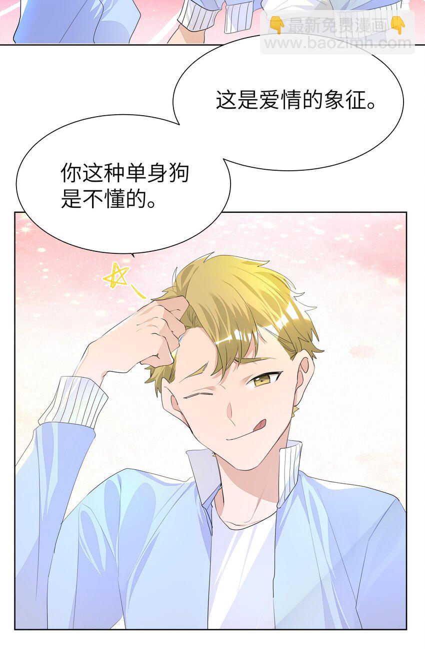 012 护短，我们是认真的！(1/2)-第12话