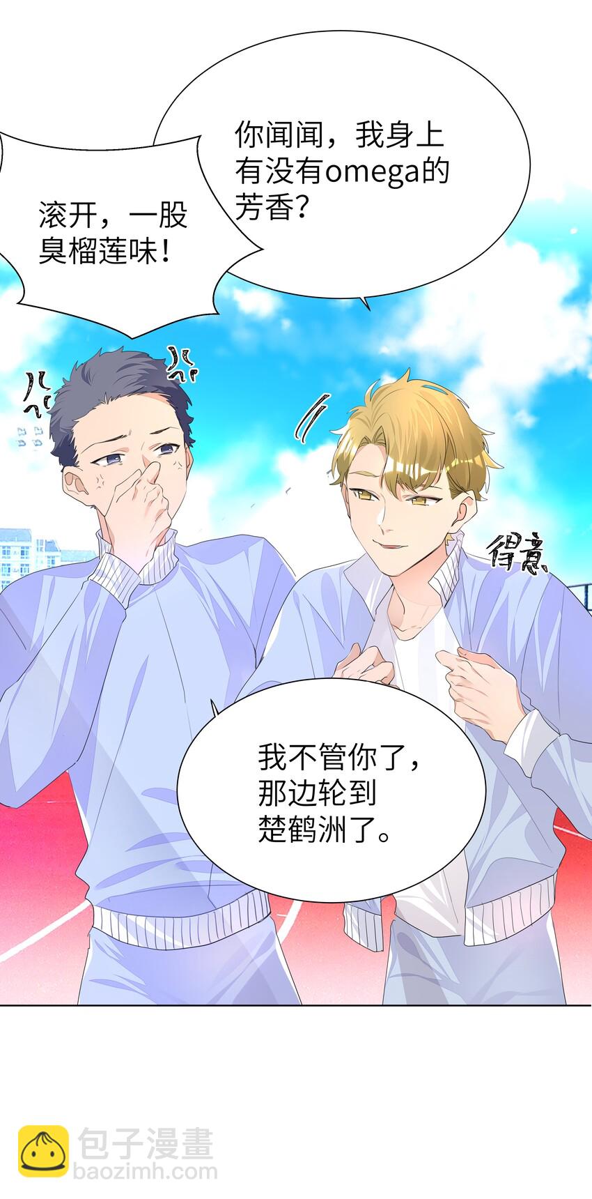 012 护短，我们是认真的！(1/2)-第12话