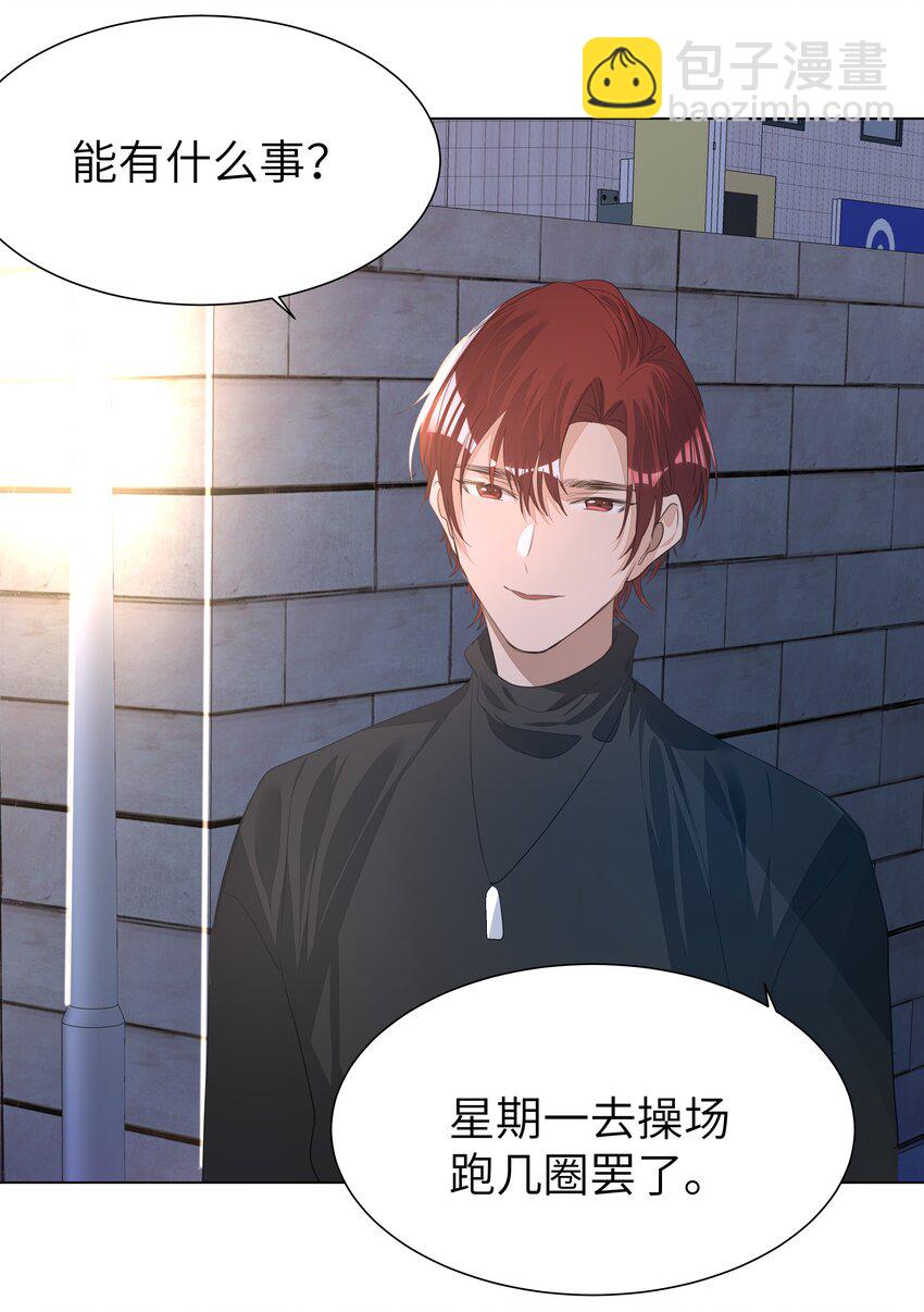 014 一直走(1/2)-第14话