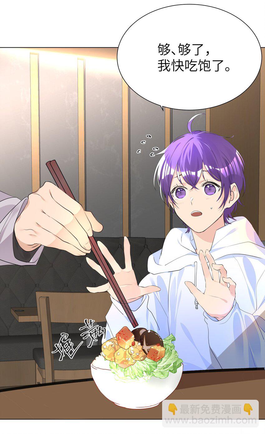 014 一直走(1/2)-第14话