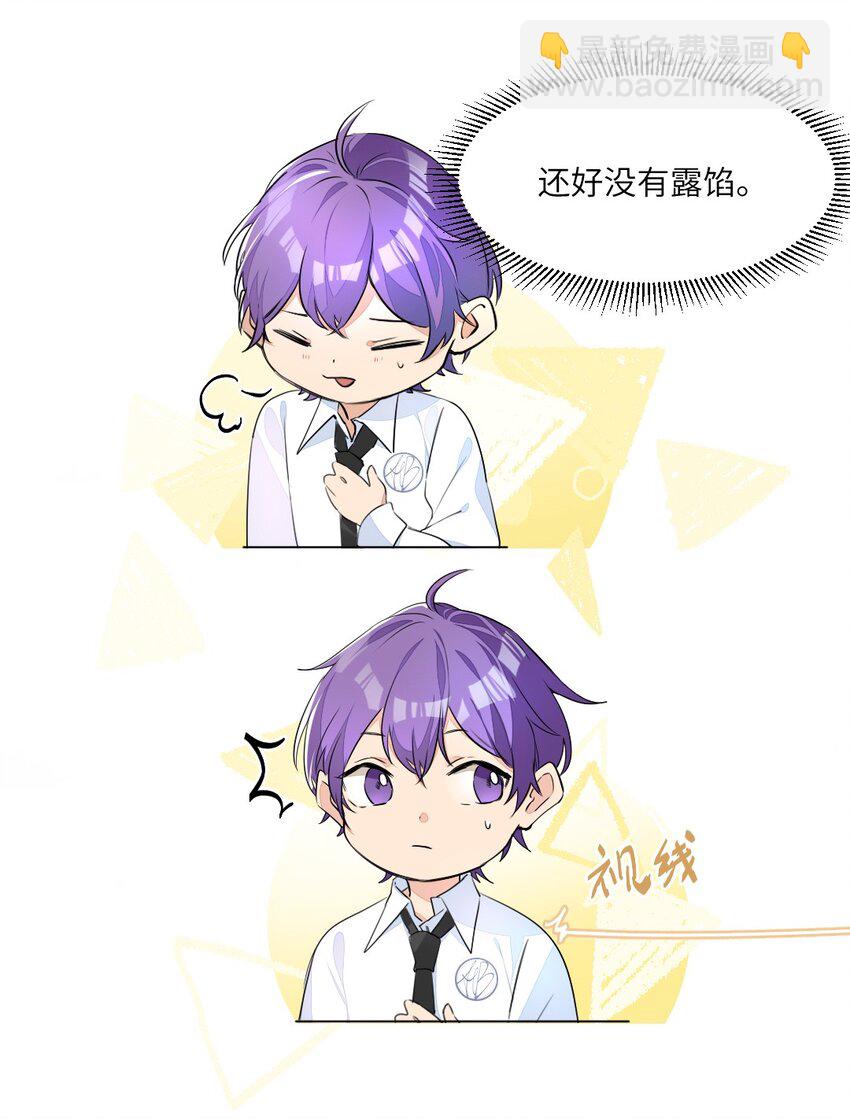 002 打一架解决不了就再打一次-第2话