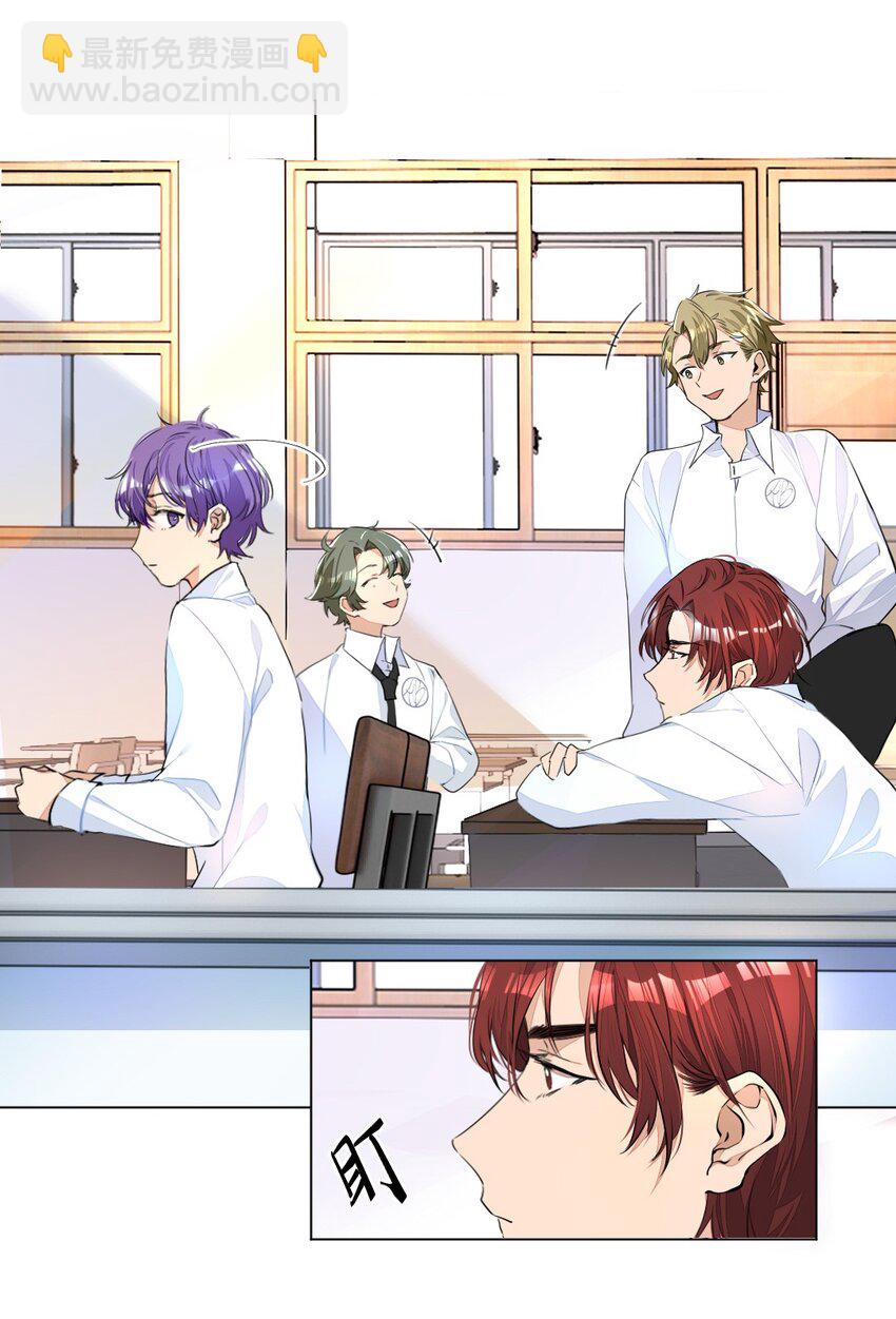 002 打一架解决不了就再打一次-第2话