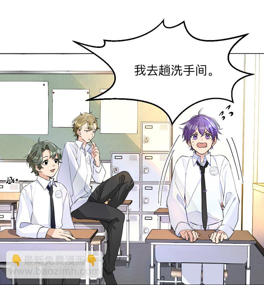 002 打一架解决不了就再打一次-第2话