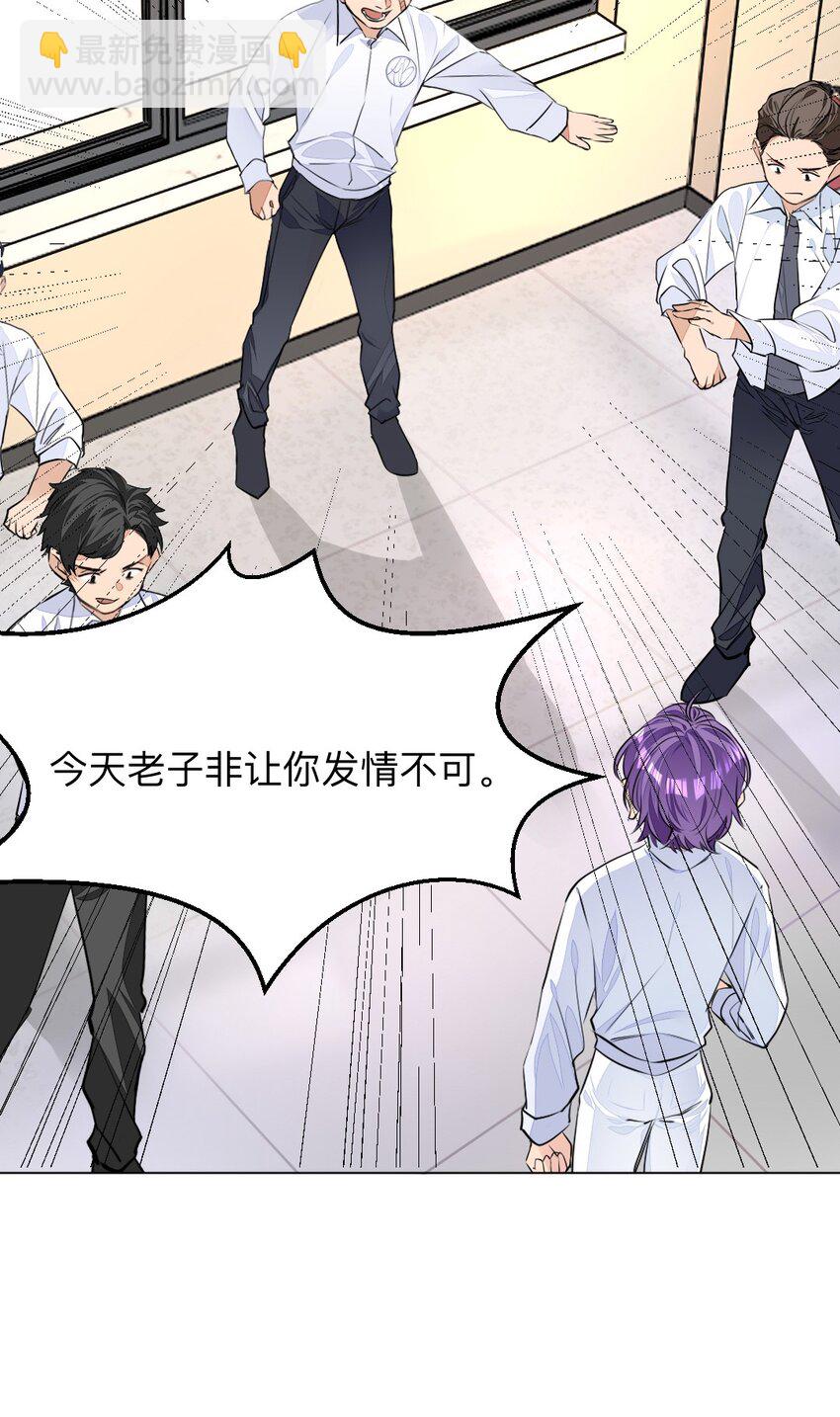 002 打一架解决不了就再打一次-第2话