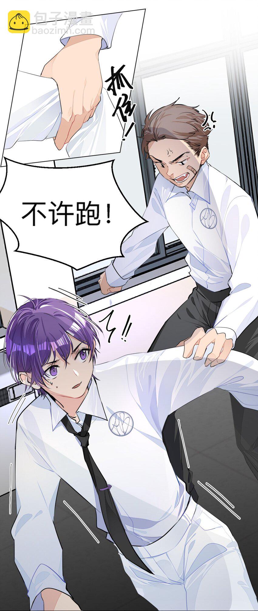 002 打一架解决不了就再打一次-第2话