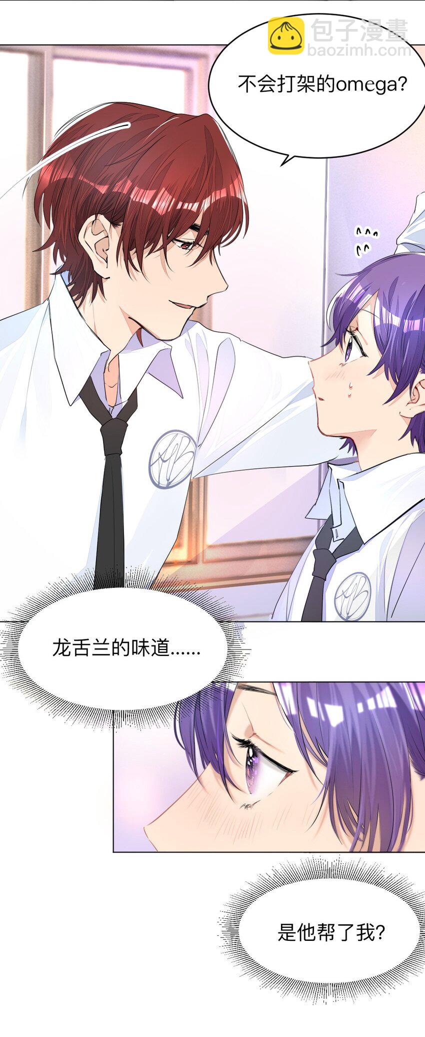 002 打一架解决不了就再打一次-第2话