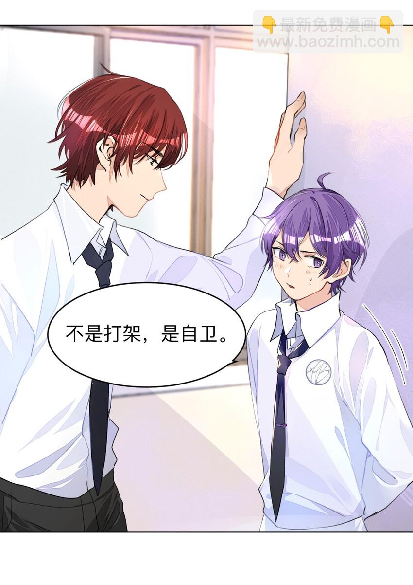 002 打一架解决不了就再打一次-第2话