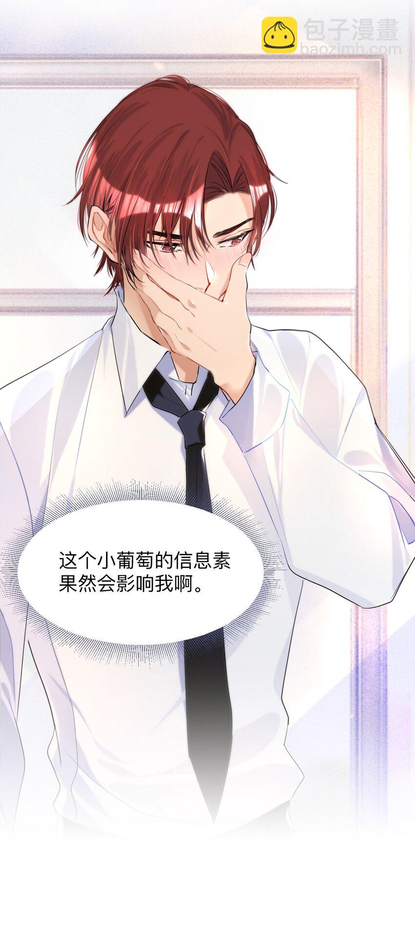 002 打一架解决不了就再打一次-第2话