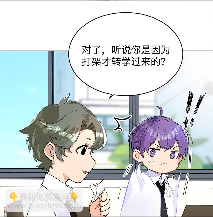 002 打一架解决不了就再打一次-第2话