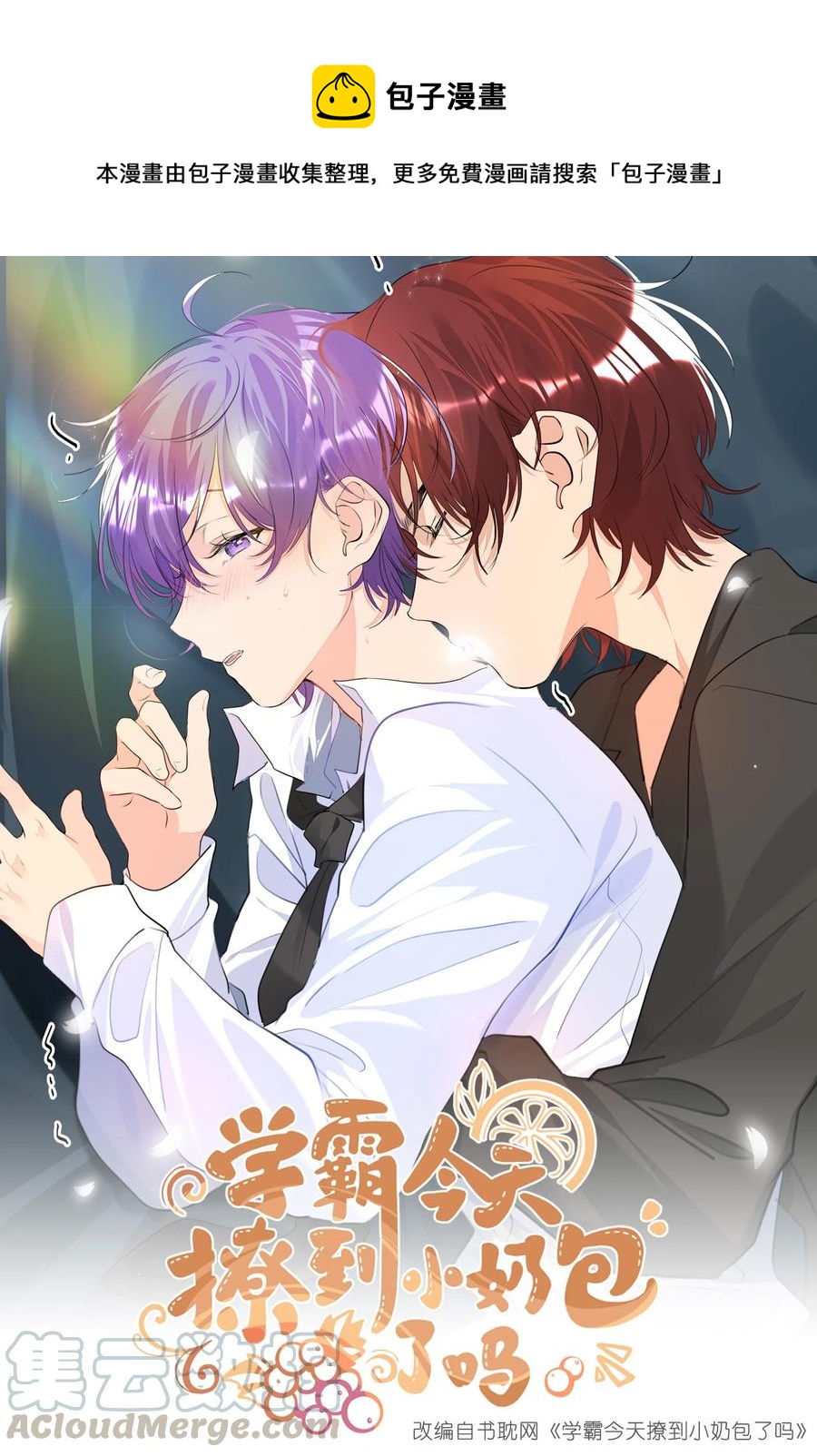 022 双子恶魔-第22话