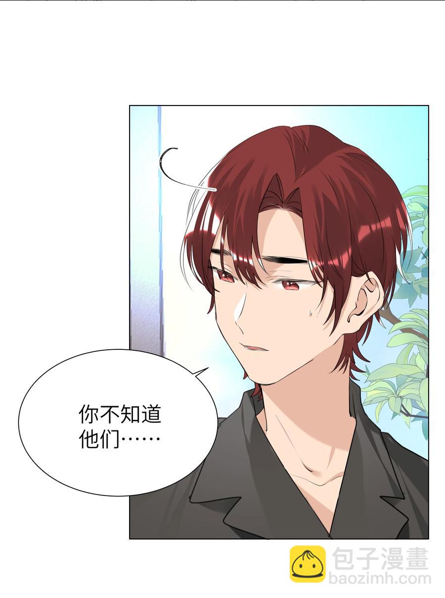 022 双子恶魔-第22话