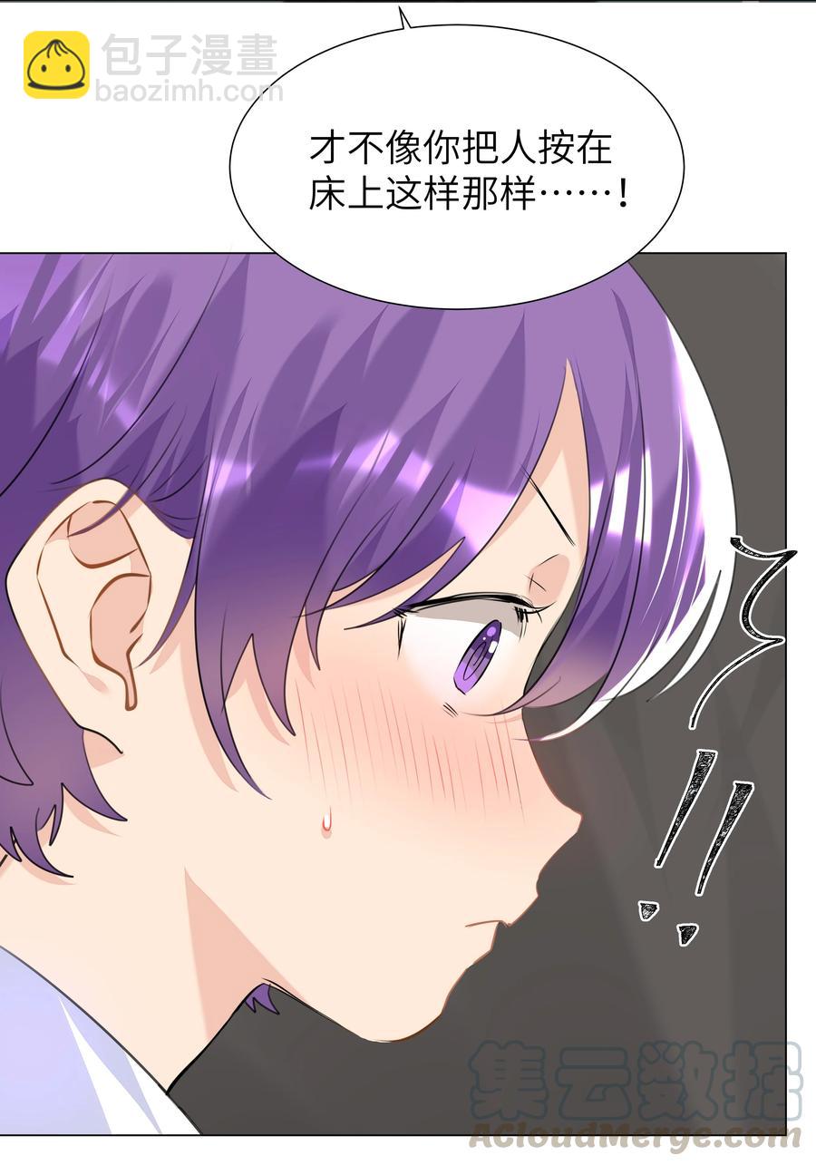 022 双子恶魔-第22话