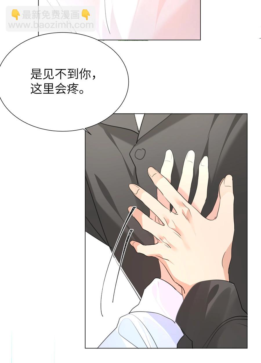 022 双子恶魔-第22话