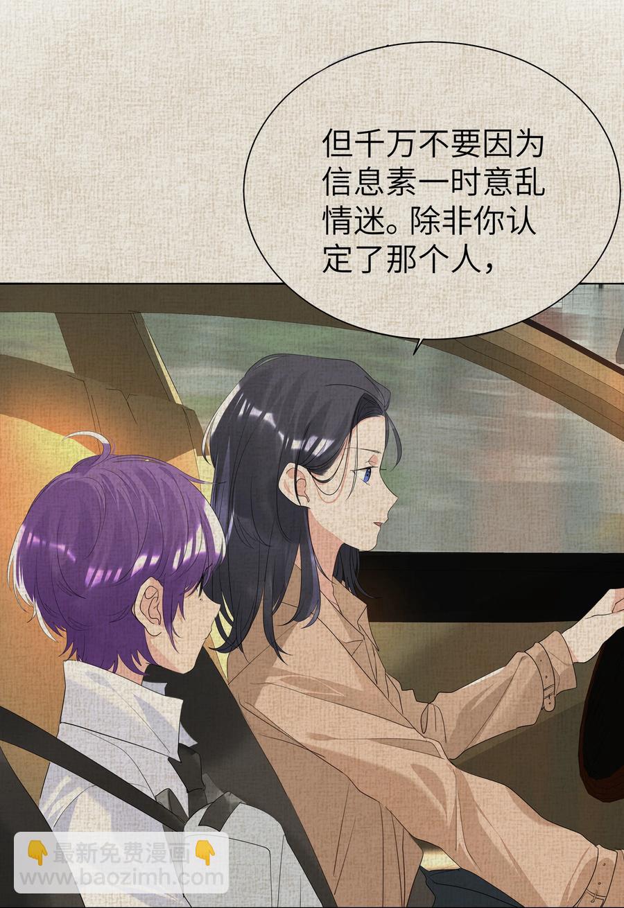 022 双子恶魔-第22话