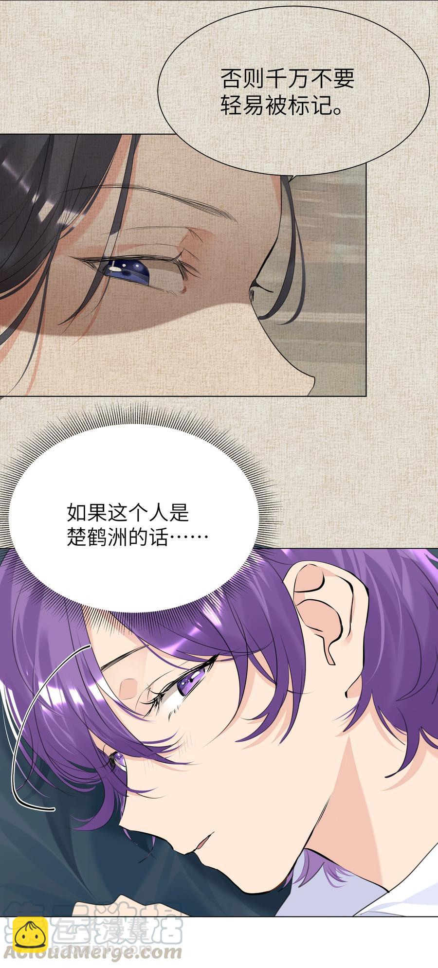 022 双子恶魔-第22话