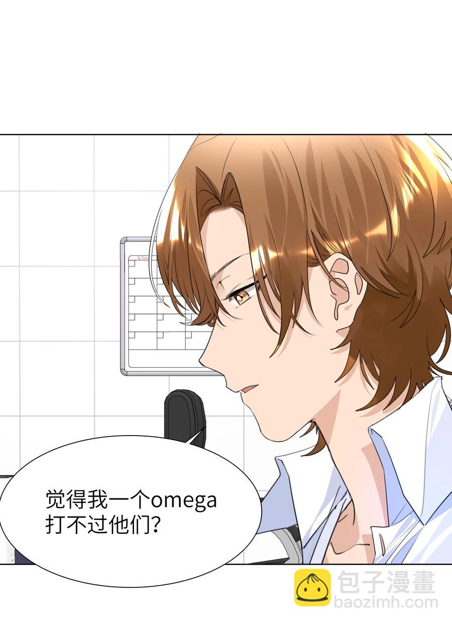 024 非你不可-第24话