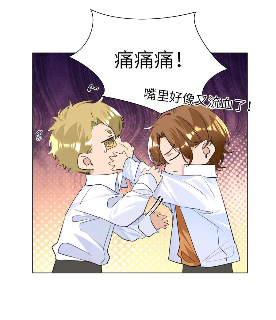 024 非你不可-第24话