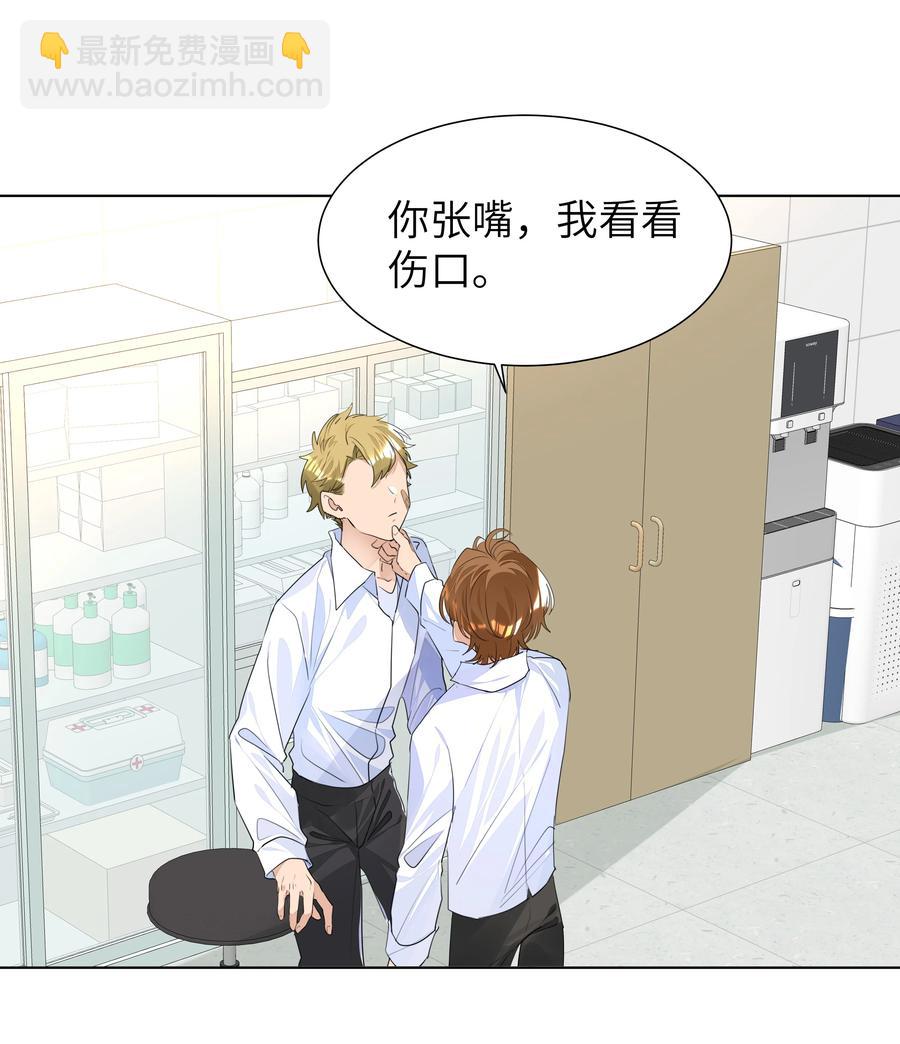 024 非你不可-第24话