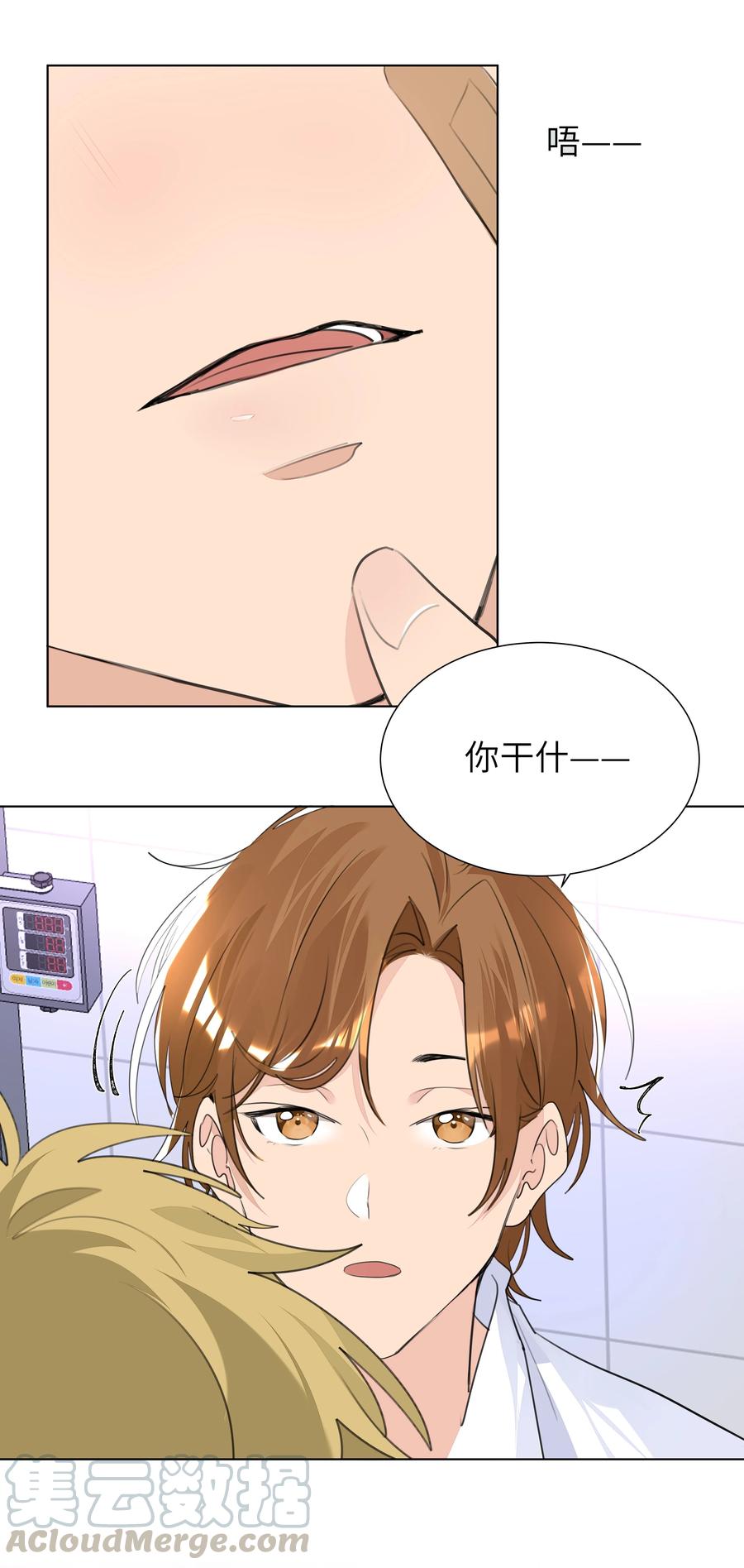 024 非你不可-第24话